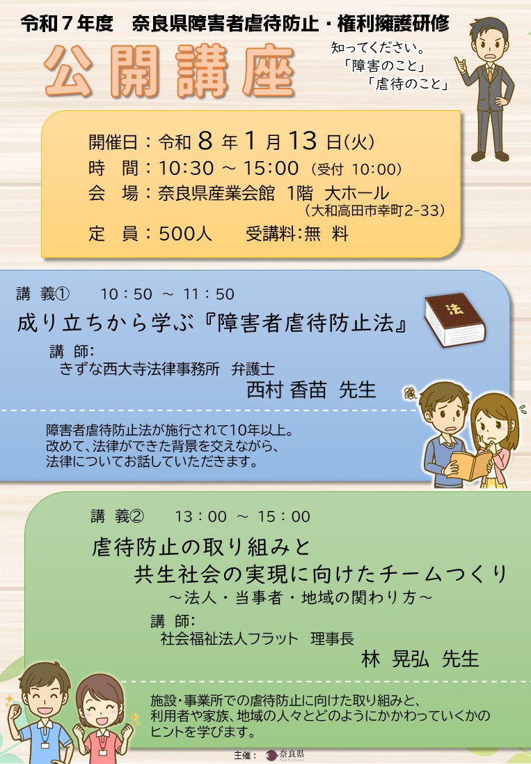公開公座案内
