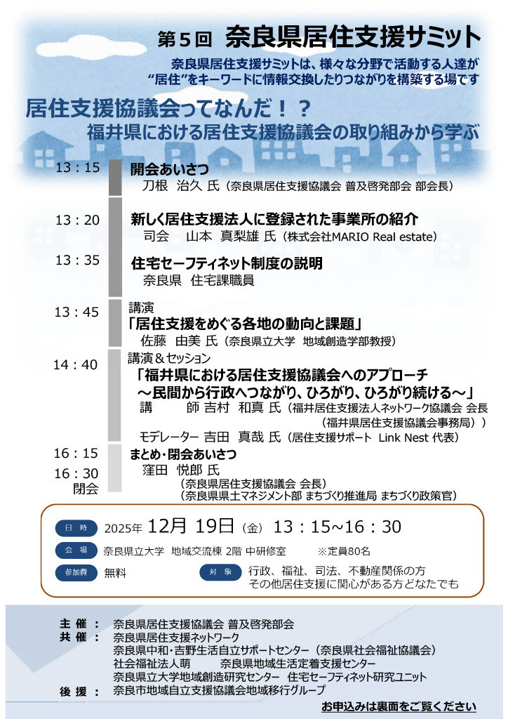 オモテチラシ