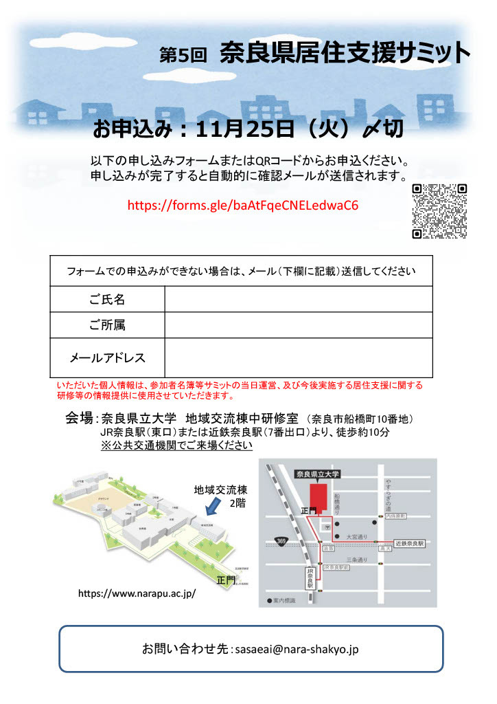 ウラチラシ