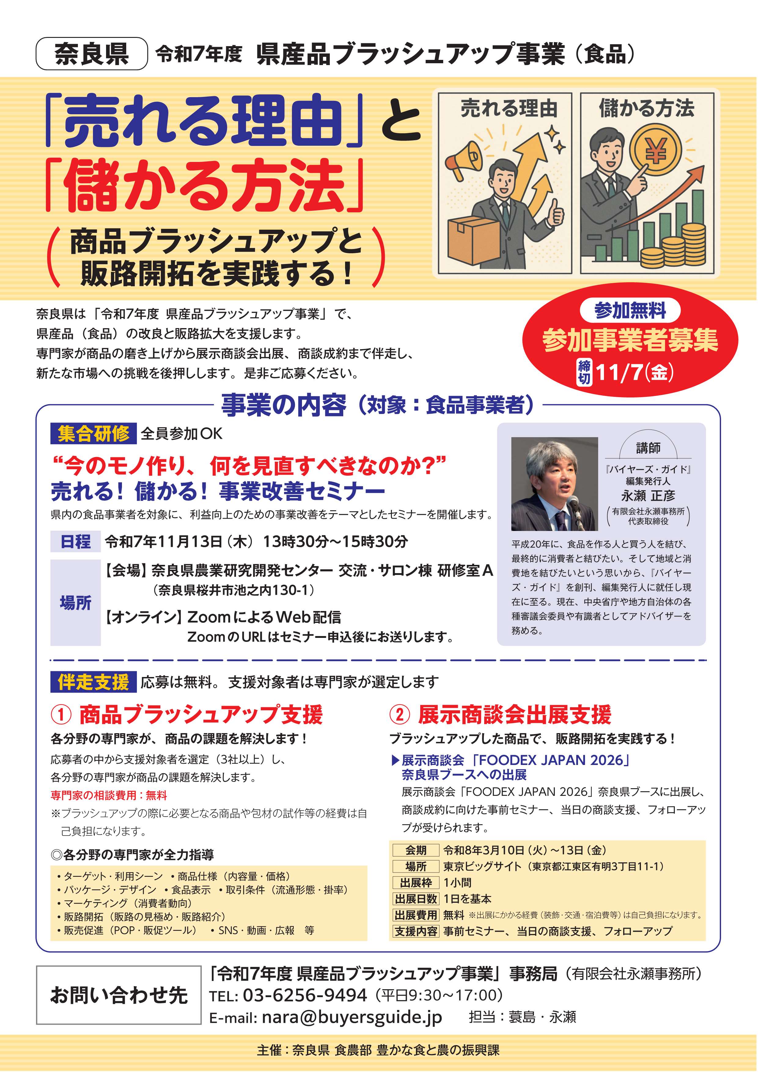 チラシ