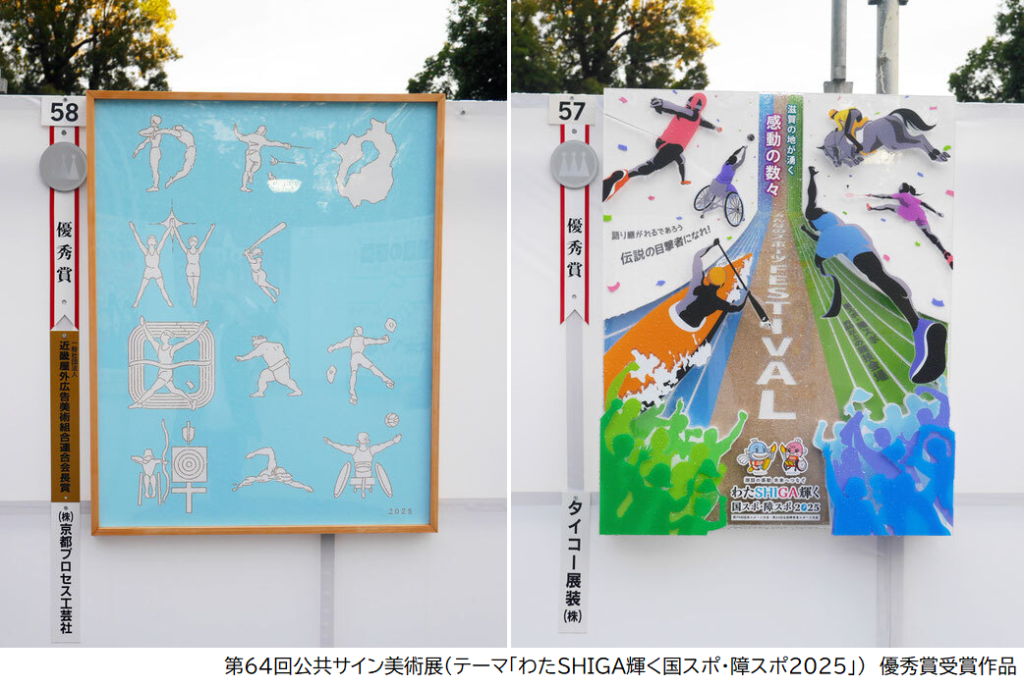 第64回優秀賞受賞作品