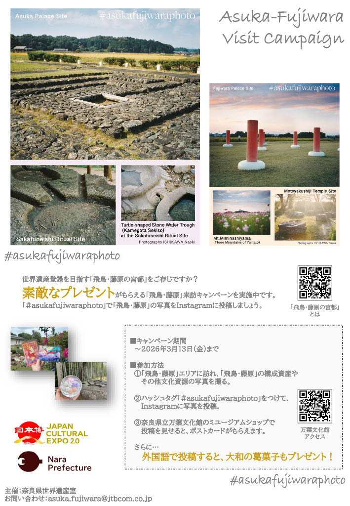 JPN_visitcampaign