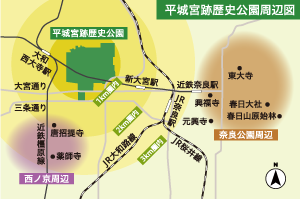 平城宮跡歴史公園周辺図