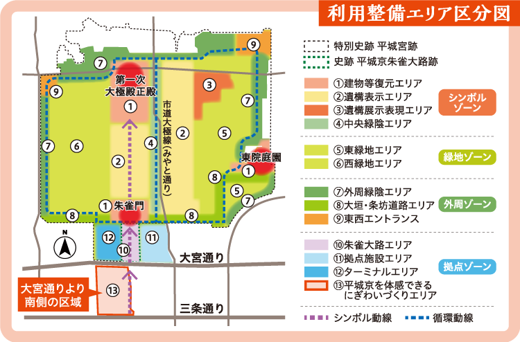 利用整備エリア区分図