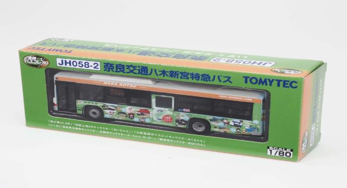 箱入り全国バスコレクション80 奈良交通八木新宮特急バス