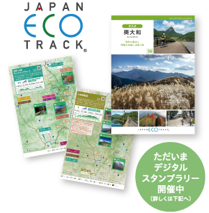 ジャパンエコトラック