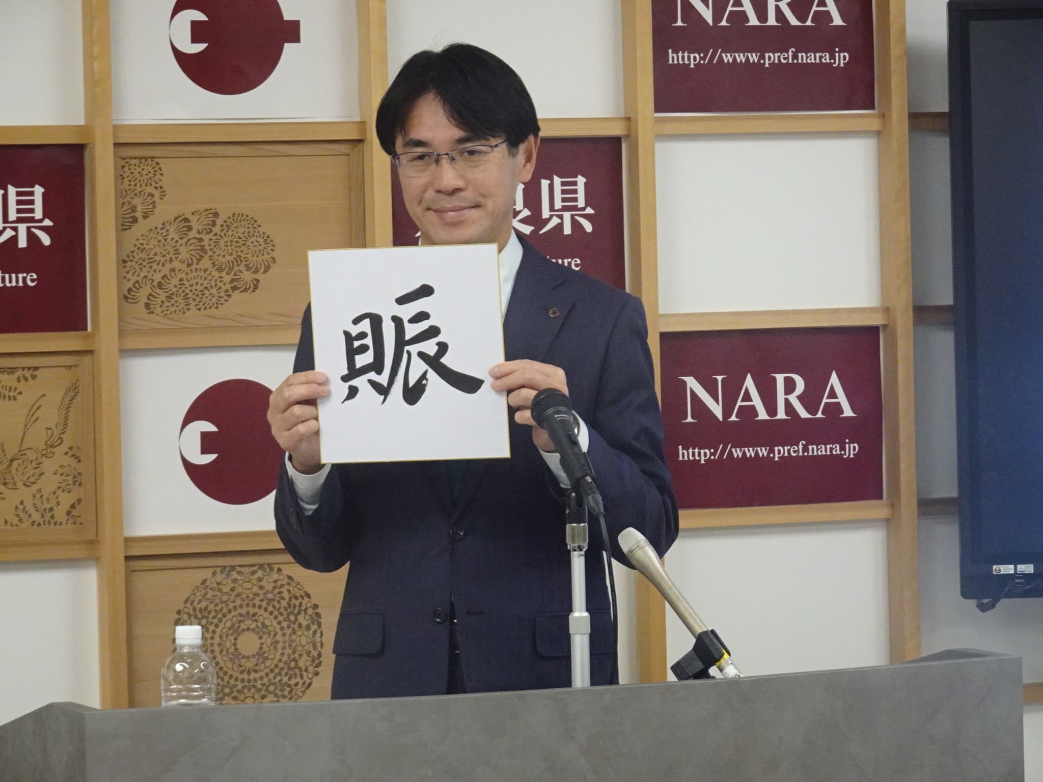 知事と今年の漢字