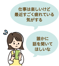 保育士等のためのSNS相談（LINE）