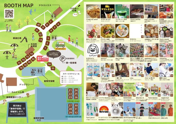 マルシェ・ド・ママン　チラシ裏