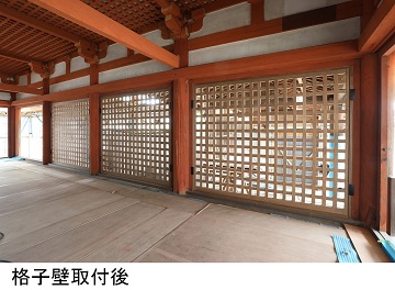 格子壁取付後