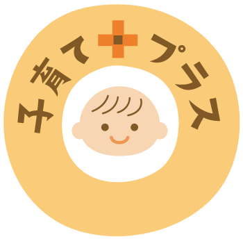 子育てプラス
