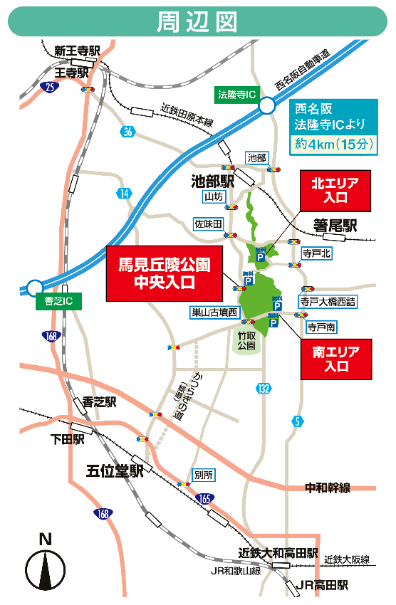 公園周辺図