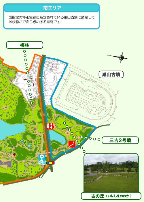 南エリア