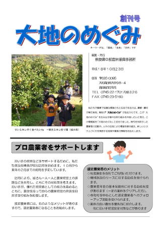 創刊号