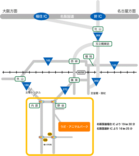 車案内