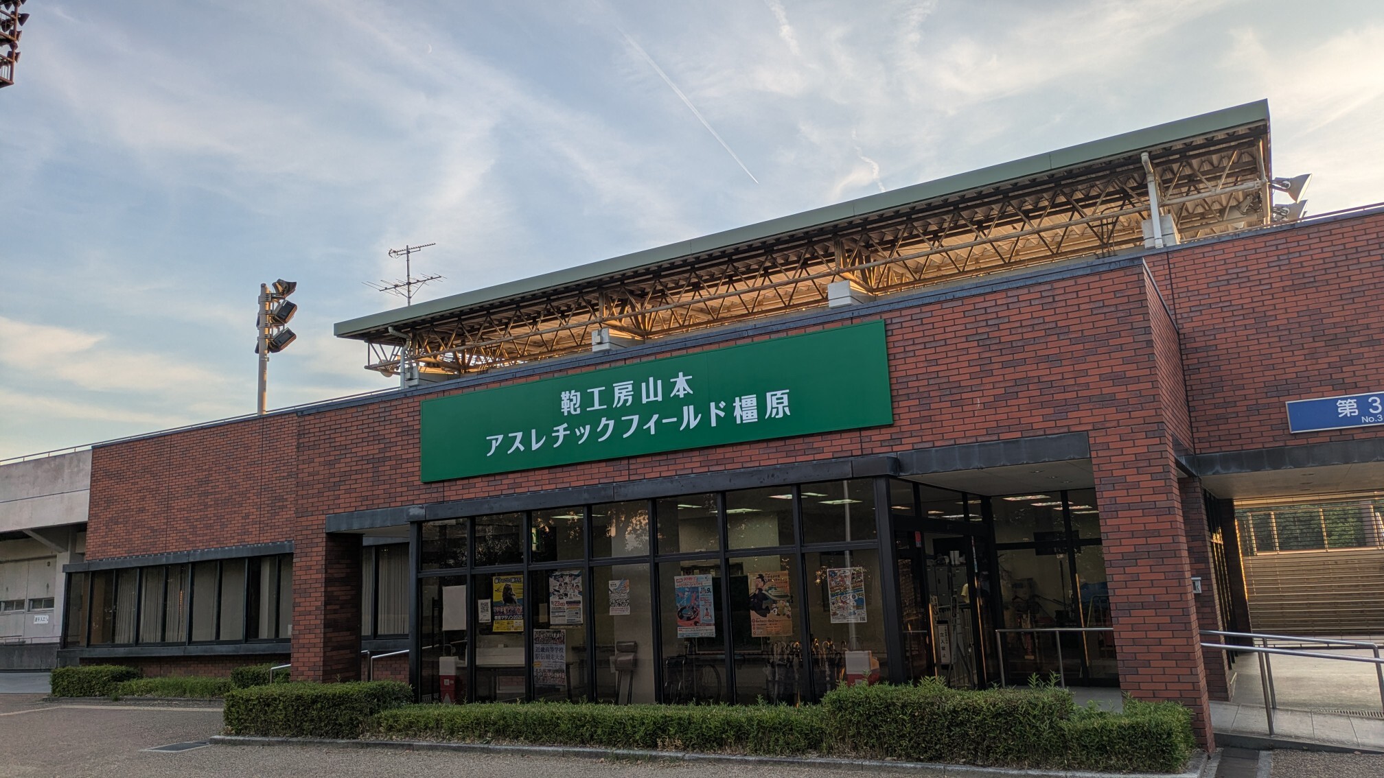 陸上正面
