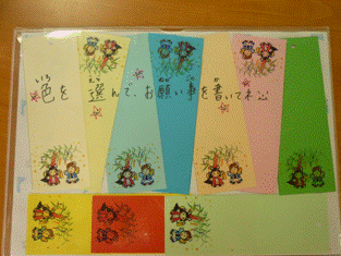 短冊