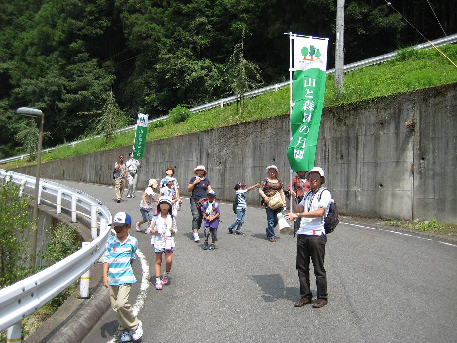 目印は「山と森林の月間」！