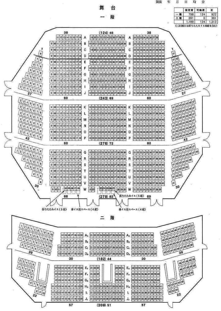 国際ホール座席図