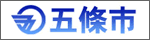 奈良県五條市サイト