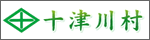 奈良県十津川村サイト