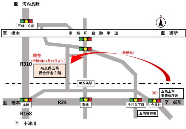 五條総合庁舎場所