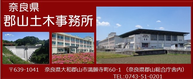 郡山土木事務所の画像