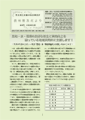 農林普及だより19号