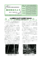 農林普及だより21号