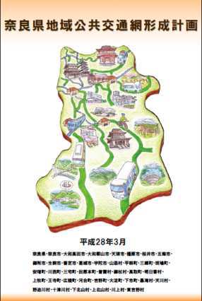 網形成計画