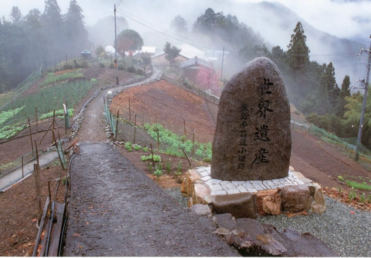 熊野古道小辺路と周辺の山々が眺望できる果無集落