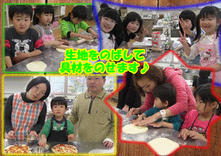 ピザ作り