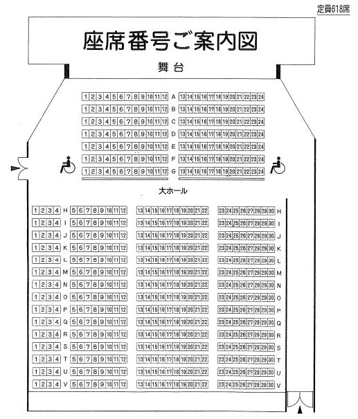 大ホール座席図