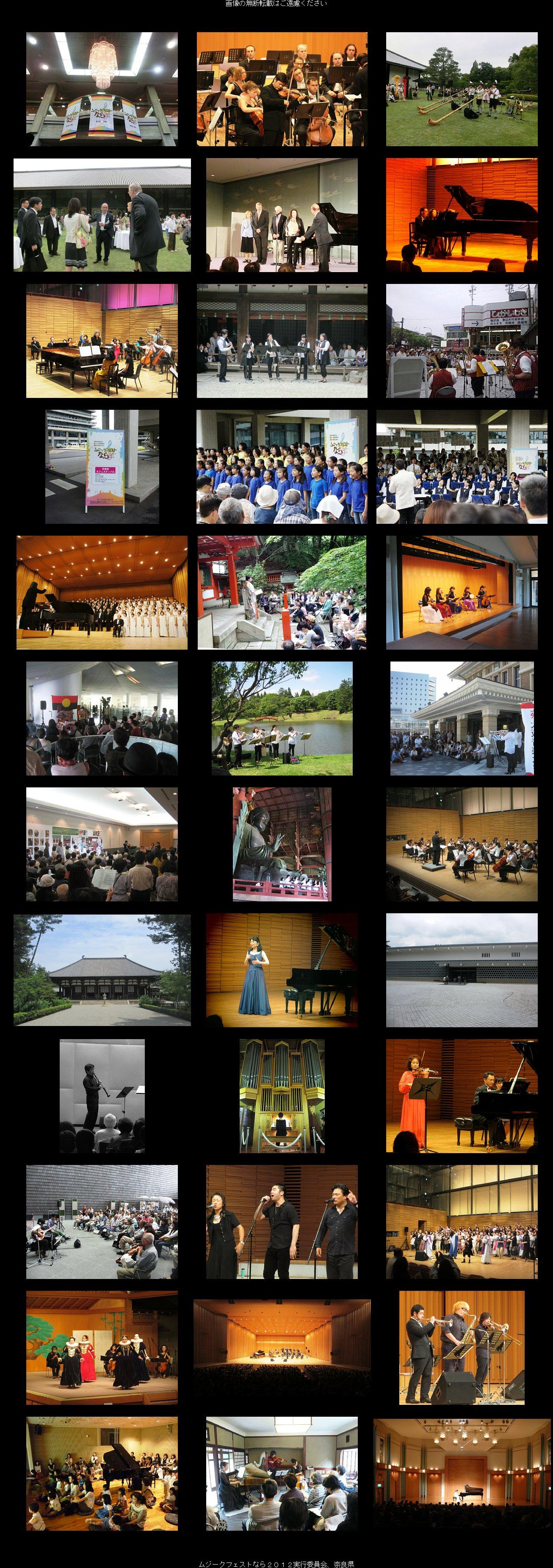 ムジークフェストなら写真