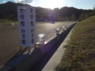 幼稚園