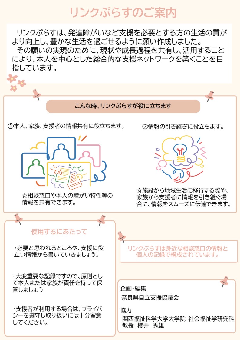 案内