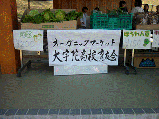 新鮮野菜の販売です。