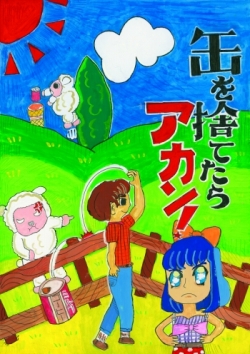 平成24年度 啓発ポスター 優秀作品/奈良県公式ホームページ
