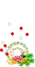 しめ縄