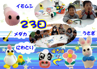 ２３日の写真