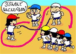 おおなわとび